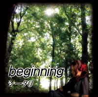 ｂｅｇｉｎｎｉｎｇ