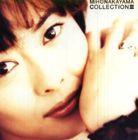 COLLECTION III/中山美穂 - 販売CD｜TSUTAYA レンタル・販売 商品在庫検索