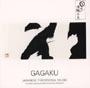 日本の伝統音楽／雅楽～平安のオーケストラ　ＧＡＧＡＫＵ