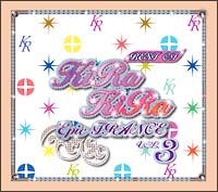 ＢＥＳＴ　ＯＦ　ＫＩＲＡＫＩＲＡ　ＥＰＩＣ　ＴＲＡＮＣＥ　ＶＯＬ．３