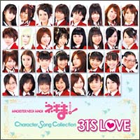 麻帆良学園3-A生徒31人『TVドラマ 魔法先生ネギま! Character Song Collection 31’S LOVE』