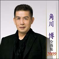 全曲集２００９