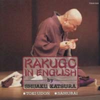 枝雀英語ＲＡＫＵＧＯ