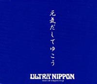 元気だしていこう！