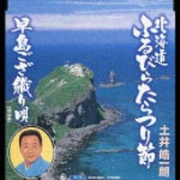 たらつり節／早島ござ織唄