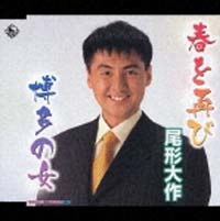 CD 尾形大作 決定版全曲集 Amazon.co.jp: 決定版 全曲集 尾形大作: ミュージック