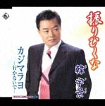 振り向くな