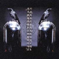 【雅楽】－ｇａｇａｋｕ－