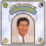 SP原盤による黄金時代・春日八郎、三橋美智也全集/春日八郎/三橋