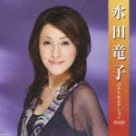 水田竜子　ベストセレクション２００９