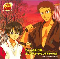 テニプリtv Complete Best Ending Time テニスの王子様のcdレンタル 通販 Tsutaya ツタヤ