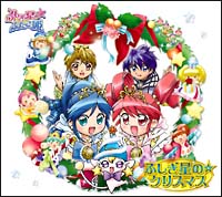 ふしぎ星の☆ふたご姫 ベストソング&BGM/ふしぎ星の☆ふたご姫 - 販売