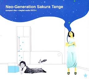 Ｎｅｏ－Ｇｅｎｅｒａｔｉｏｎ