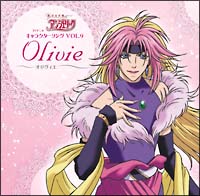 オリヴィエ 声優 子安武人 新曲の歌詞や人気アルバム ライブ動画のおすすめ ランキング Tsutaya ツタヤ