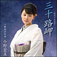 小神あきら 声優 今野宏美 新曲の歌詞や人気アルバム ライブ動画のおすすめ ランキング Tsutaya ツタヤ