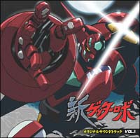 新ゲッターロボ アニメの動画 Dvd Tsutaya ツタヤ