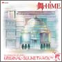 舞－HiME　オリジナルサウンドトラック　Vol．1　姫