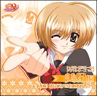 Φなる・あぷろーち ドラマシリーズ Vol.3 美紀編~大争奪戦!幼なじみVS