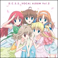 D.C.S.S.ダ・カーポ~セカンドシーズン~ボーカルアルバム Vol.2