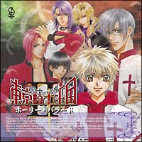 東京騎士王国（ＴＯＫＹＯナイトキングダム）　ドラマアルバムＣＤ　２