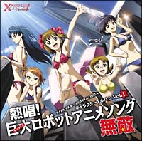 アイドルマスター　ＸＥＮＯＧＬＯＳＳＩＡ　キャラクターボーカルアルバム　ｖｏｌ．１