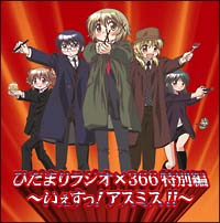 ひだまりスケッチ 365 新曲の歌詞や人気アルバム ライブ動画のおすすめ ランキング Tsutaya ツタヤ