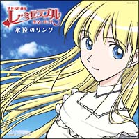 世界名作劇場 レ ミゼラブル 少女コゼット キャラクターソング レ ミゼラブル 少女コゼット 本 漫画やdvd Cd ゲーム アニメをtポイントで通販 Tsutaya オンラインショッピング