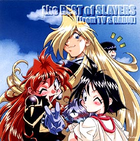 スレイヤーズごぅじゃす:THE MOTION PICTURE“Go”/スレイヤーズ