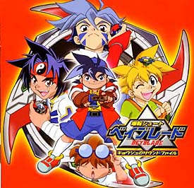 爆転シュート ベイブレード・オリジナルサウンドトラック/爆転
