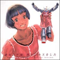 劇場版『ターンＡ　ＧＵＮＤＡＭ』オリジナル・サウンドトラック