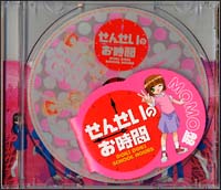 せんせいのお時間 ドラマ 1