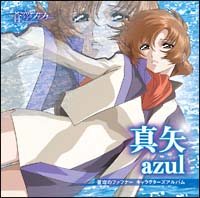 蒼穹のファフナー キャラクターディスク-真矢-