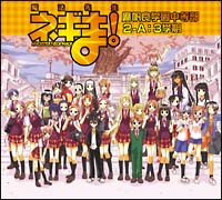 魔法先生ネギま！麻帆良学園中等部 2－A：3学期(DVD付)/魔法先生ネギま