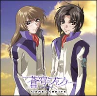 蒼穹のファフナー」シリーズ 究極CD-BOX/蒼穹のファフナー