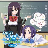 処女はお姉さまに恋してる 2人のエルダー ボーカルミニアルバム/乙女