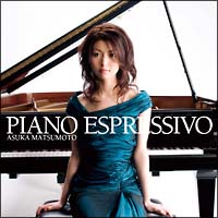 ＰＩＡＮＯ　ＥＳＰＲＥＳＳＩＶＯ（ピアノ・エスプレッシーヴォ）