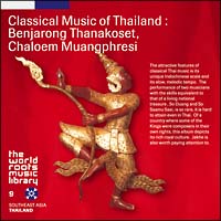 タイの古典音楽