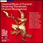 タイの古典音楽