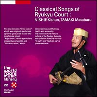 沖縄の古典音楽
