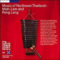 東北タイの音楽