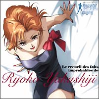 薬師寺涼子の怪奇事件簿 2/薬師寺涼子の怪奇事件簿 - 販売CD｜TSUTAYA