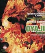 WAになっておどろう〜Oyaji　Side　Story’99