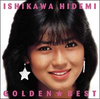 ＧＯＬＤＥＮ☆ＢＥＳＴ　石川秀美