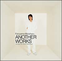 Ｆｕｋｕｙａｍａ　Ｍａｓａｈａｒｕ　ＡＮＯＴＨＥＲ　ＷＯＲＫＳ　ｒｅｍｉｘｅｄ　ｂｙ　Ｐｉｓｔｏｎ　Ｎｉｓｈｉｚａｗａ