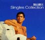加山雄三　SINGLE　COLLECTION－Abbey　Road　Studios　Masterings－