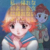 文化放送CLUB db オリジナルドラマCD「メモリーサイト75」VOL.2