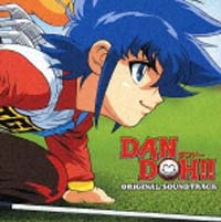 Dan Doh アニメの動画 Dvd Tsutaya ツタヤ