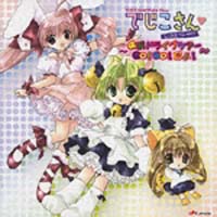 Di Gi Charat Radio Show「でじこさん」ラジオサウンド集「SOUND of
