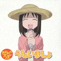 あずまんが大王 アニメの動画 Dvd Tsutaya ツタヤ