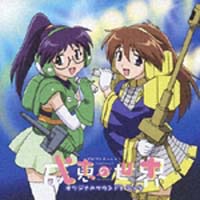 【9枚セット】「成恵の世界」ドラマCD 成恵の世界 オリジナルサウンドトラック/成恵の世界 - 販売CD